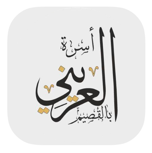 عائلة العرينى