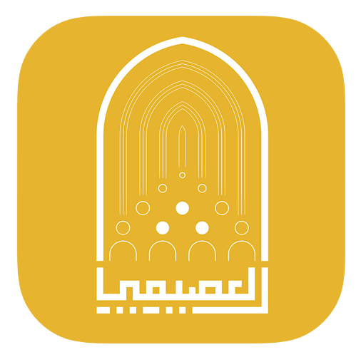 عائلة العصيمي