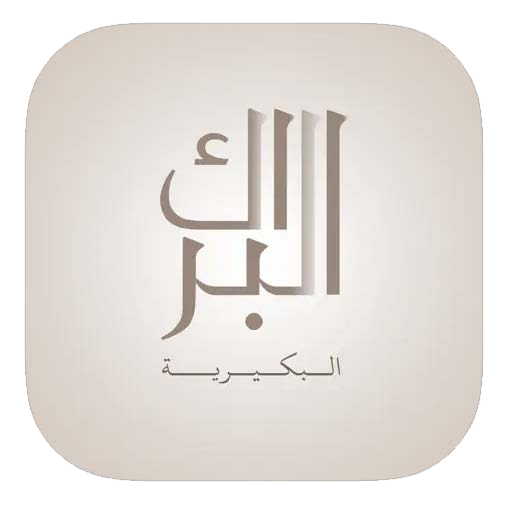 albarak-family